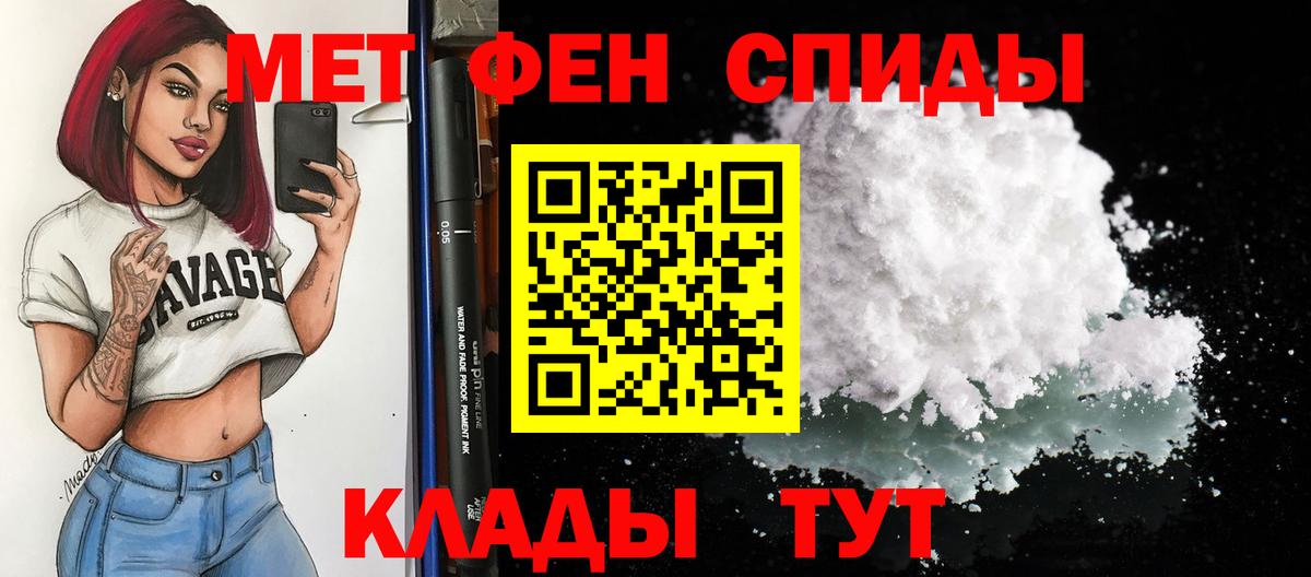 АМФЕТАМИН 97% Конаково