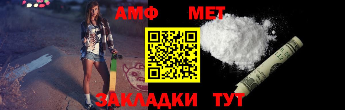 АМФ  АМФЕТАМИН Premium  Вход с VPN  Конаково 