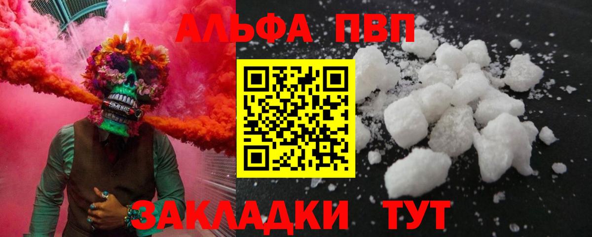 APVP крисы CK  Вход с VPN  Конаково  Alpha PVP Crystall  APVP  APVP кристаллы 