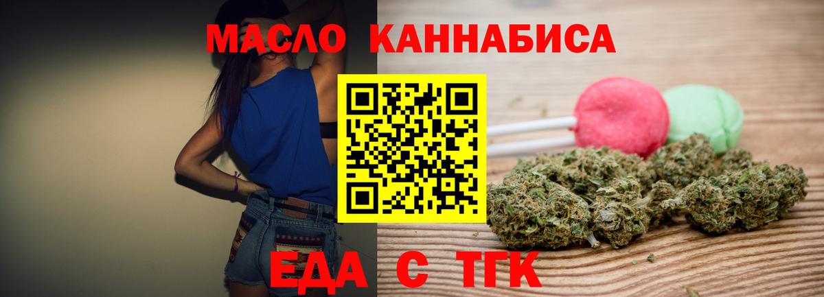 Canna-Cookies конопля Конаково