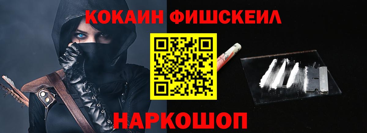 Конаково  COCAIN 99%  Вход с VPN  Cocaine Эквадор 