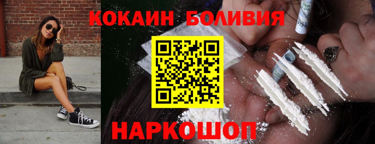 КОКАИН Колумбийский Конаково