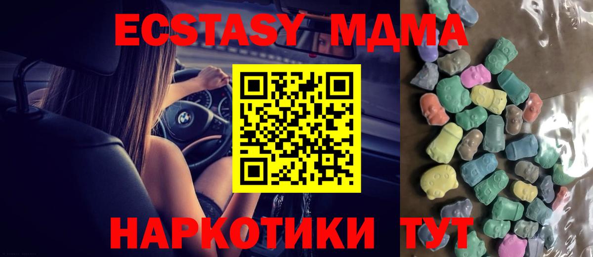 Экстази  Вход с VPN  Ecstasy XTC  Конаково  нарко площадка наркотические препараты  Экстази DUBAI 