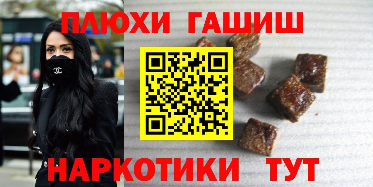 ГАШИШ гарик  Вход с VPN  Гашиш  Конаково 