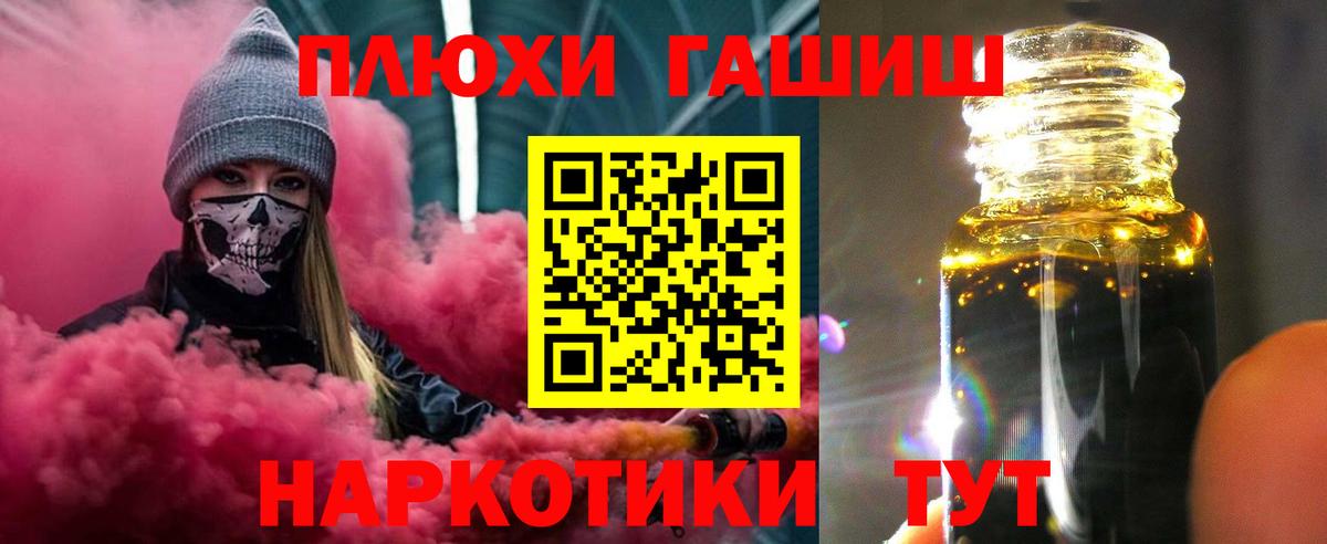 Гашиш гашик Конаково