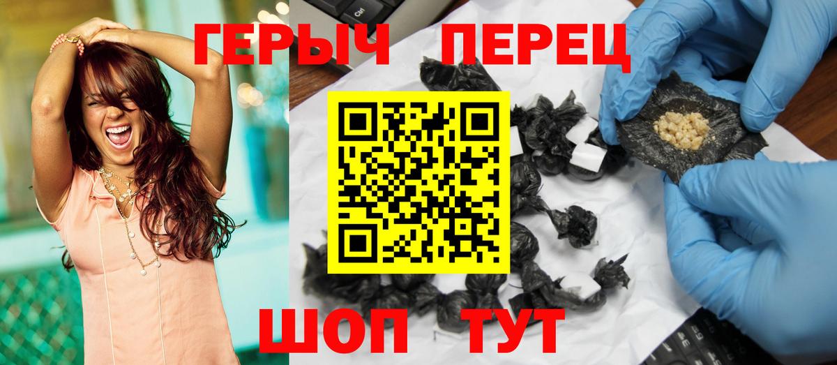 ГЕРОИН хмурый  Вход с VPN  Конаково 