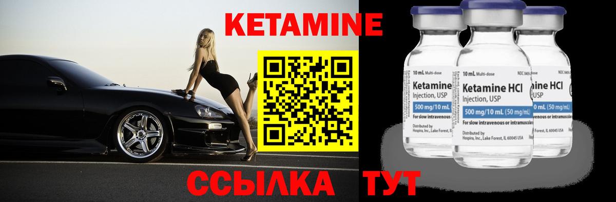 Конаково  КЕТАМИН VHQ  Вход с VPN 