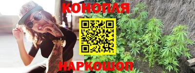 каннабис Краснокаменск