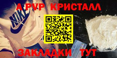 альфа пвп Краснознаменск