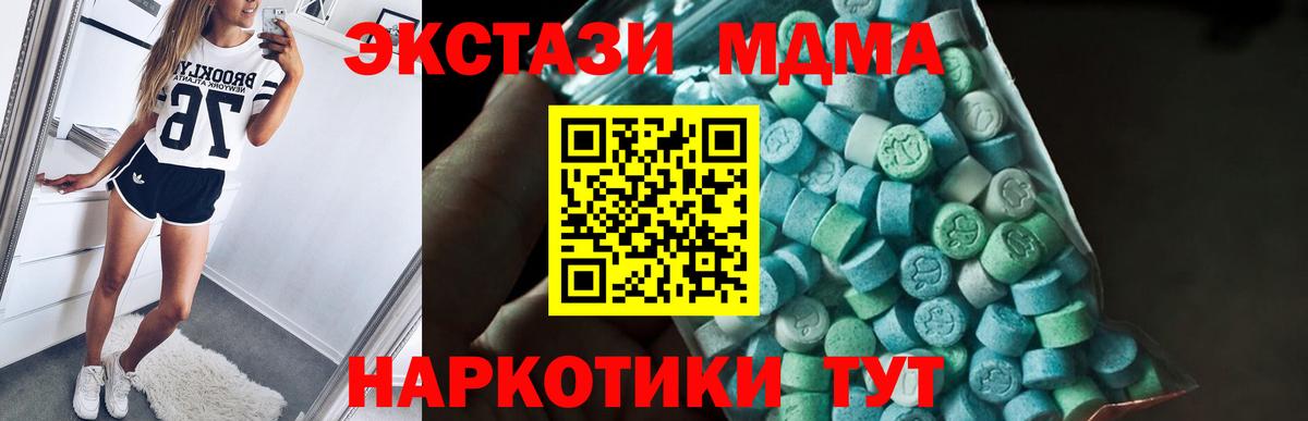 МДМА crystal  Вход с VPN  МДМА  MDMA Molly  Конаково 