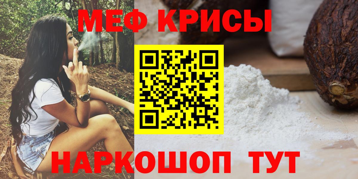 Меф кристаллы Конаково