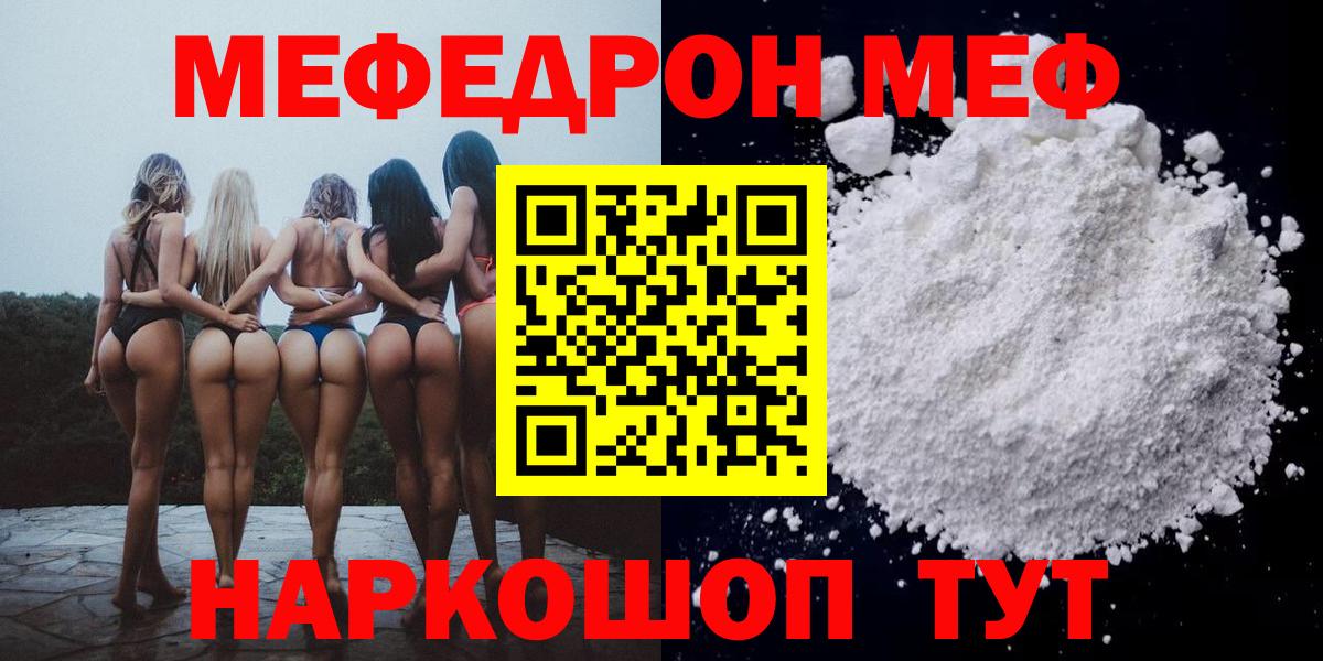 Мефедрон мяу мяу  Мефедрон  Конаково  Вход с VPN  МЕФ мука 