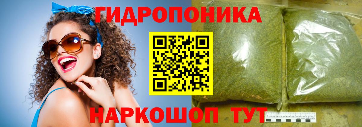 МАРИХУАНА сатива Конаково